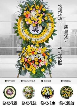 山西运城新绛县北张镇庙尔坡村花圈代送